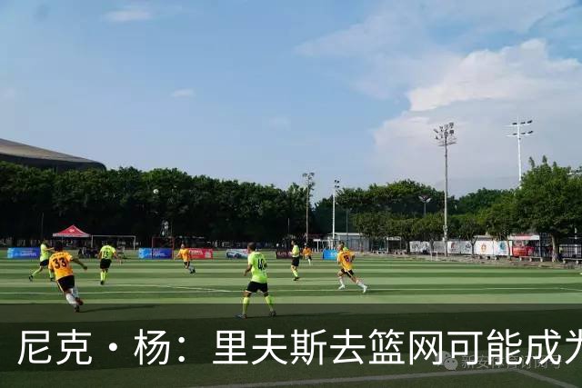 尼克·杨：里夫斯去篮网可能成为下个布伦森 但要承担风险